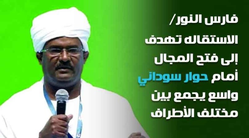 Defections Shake Sudans RSF Threaten Cohesion of Tasis Alliance020 Defections Shake Sudans RSF Threaten Cohesion of Tasis Alliance